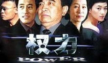 人大主任电视剧